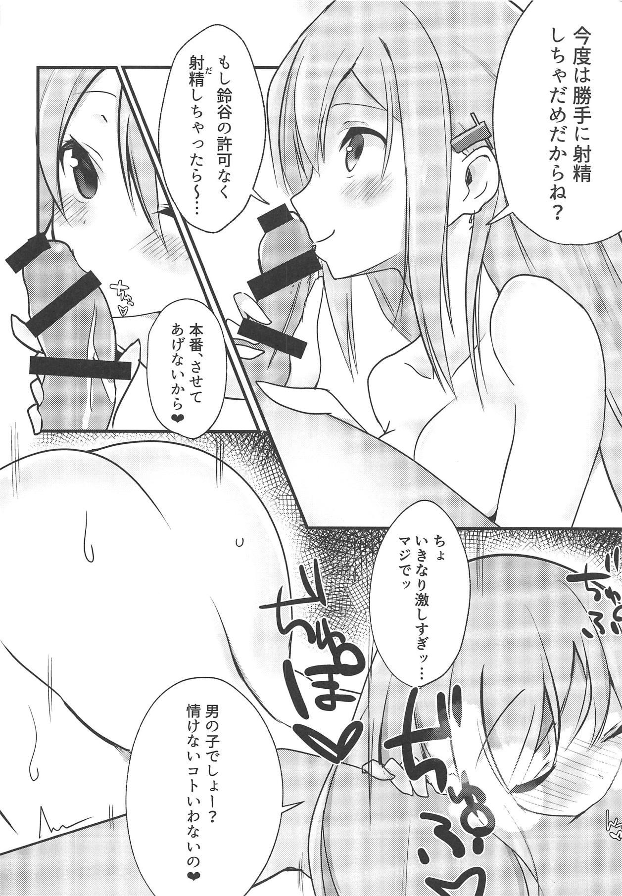 Gay Straight Choppiri Ijiwaru Suzuya-chan!! - Kantai collection Tall - Page 7