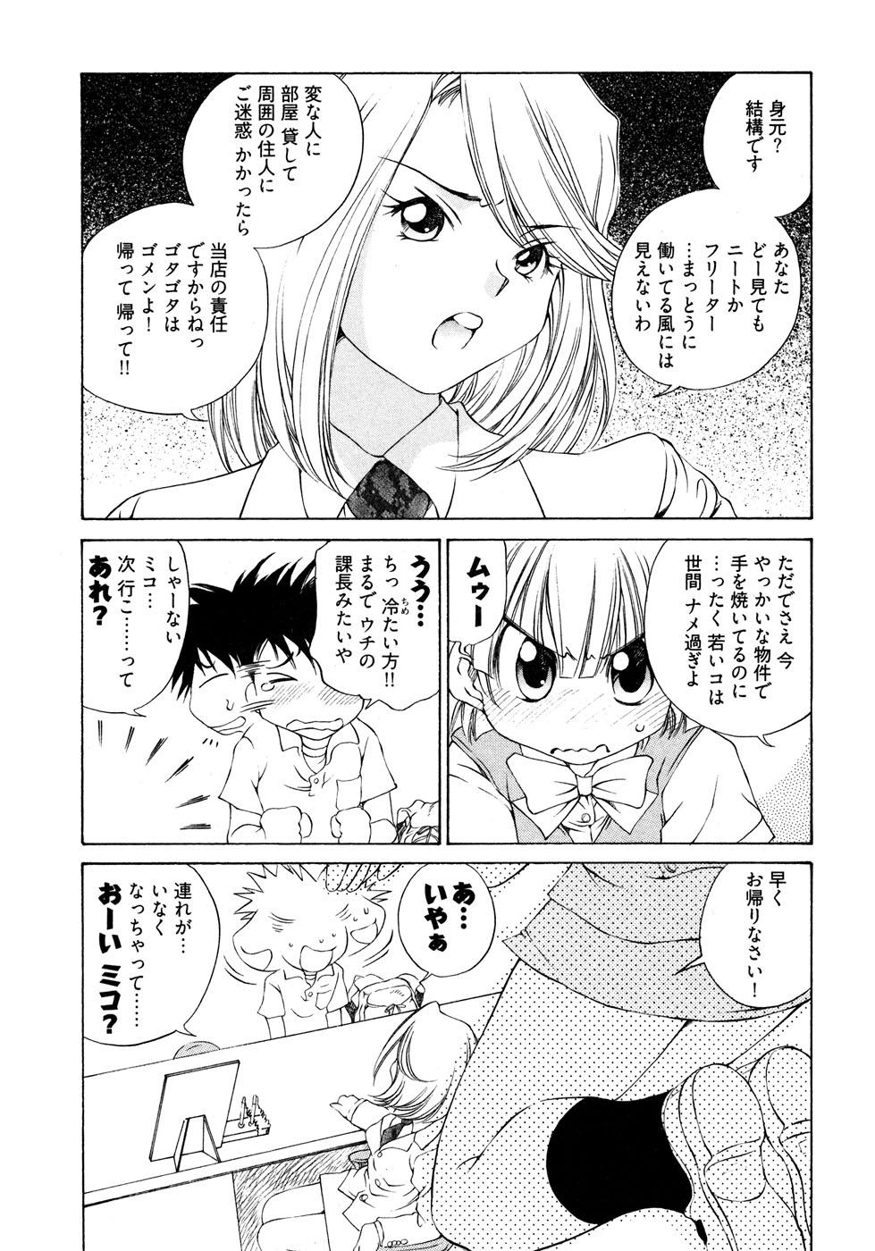 Gay Handjob [Takashi Sano] Ranpara! (Lingerie Paradise) Vol. 2 Bukkake - Page 12