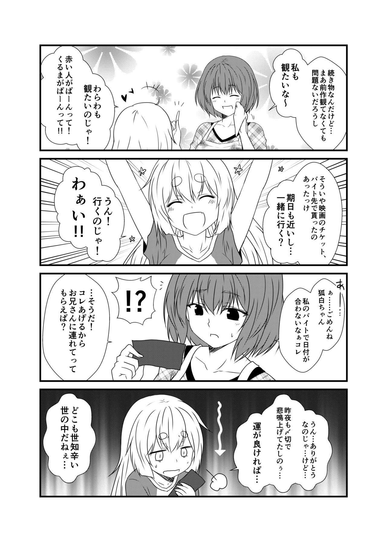 Face Kohaku Biyori Vol. 5 - Original Bangladeshi - Page 7