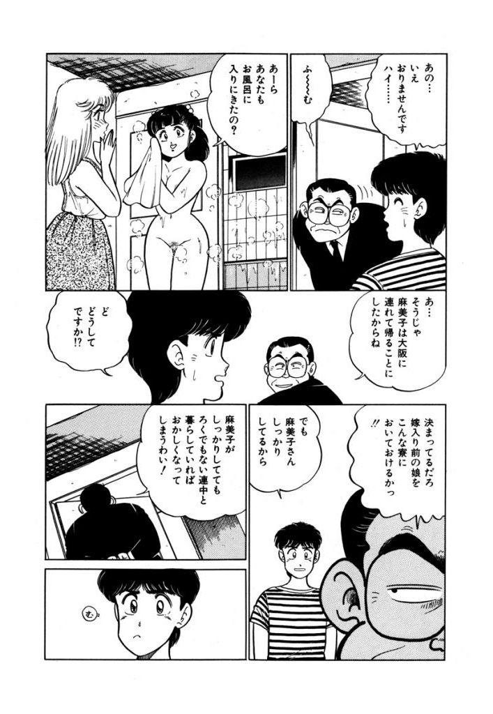 Abunai Joshi Ryou Monogatari Vol.2 12
