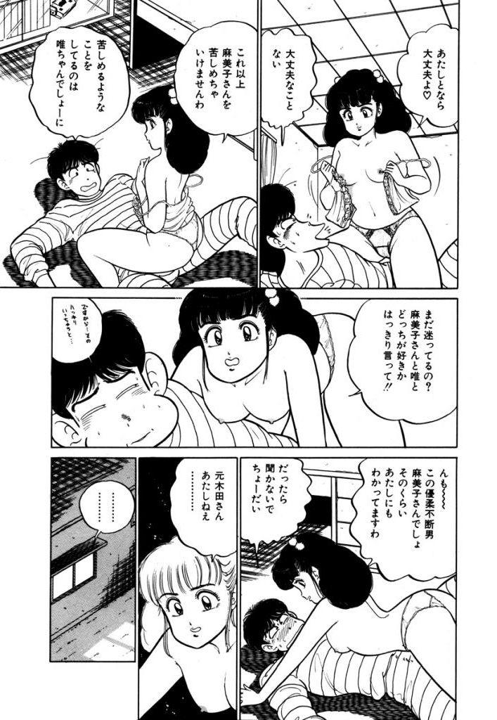 Abunai Joshi Ryou Monogatari Vol.2 158