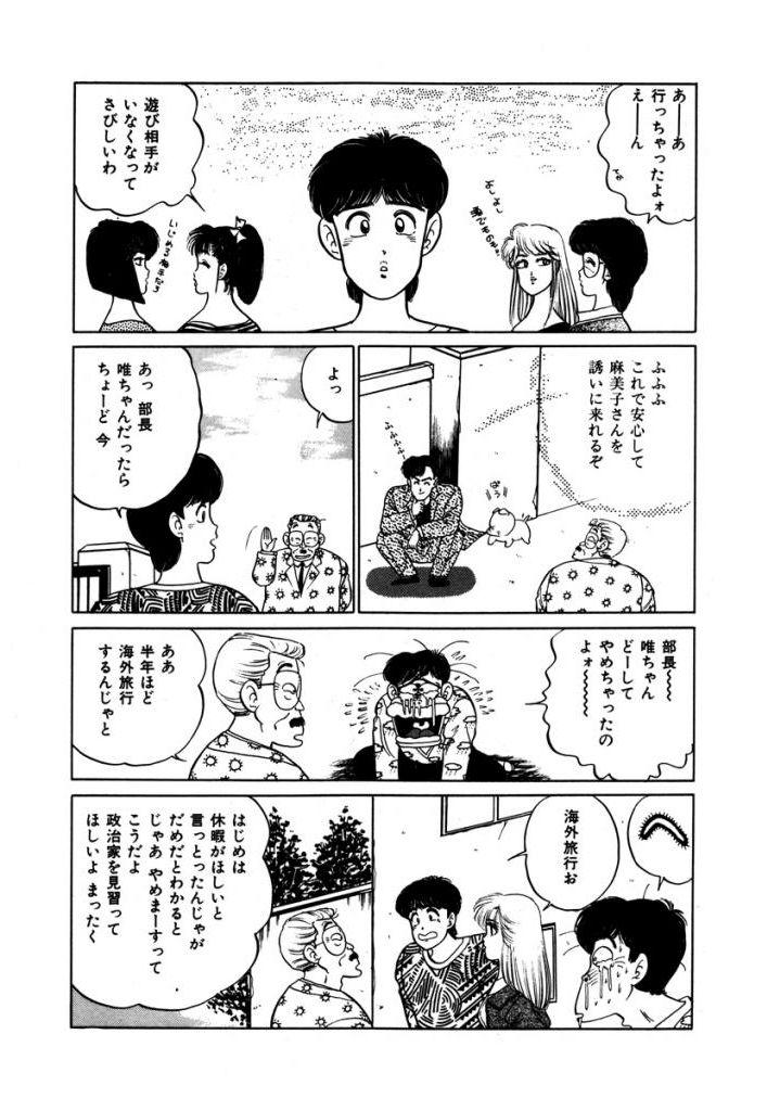 Abunai Joshi Ryou Monogatari Vol.2 170
