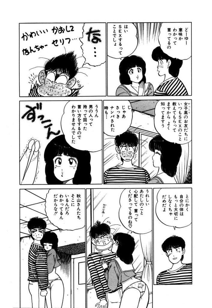 Abunai Joshi Ryou Monogatari Vol.2 182