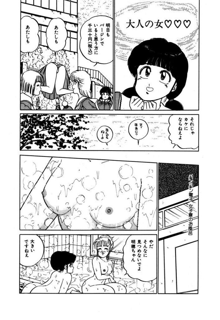 Abunai Joshi Ryou Monogatari Vol.2 186