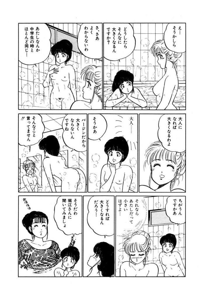 Abunai Joshi Ryou Monogatari Vol.2 187