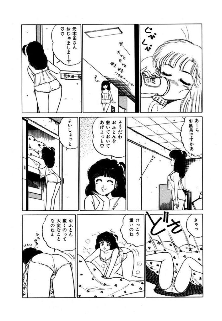 Abunai Joshi Ryou Monogatari Vol.2 191
