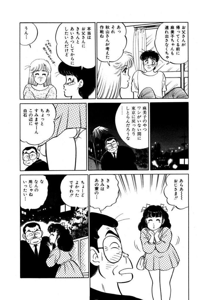 Abunai Joshi Ryou Monogatari Vol.2 24