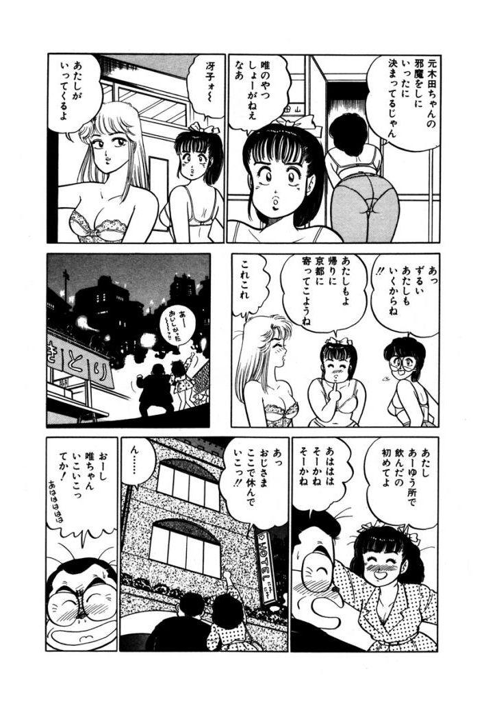 Abunai Joshi Ryou Monogatari Vol.2 26