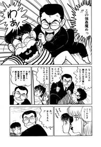 Abunai Joshi Ryou Monogatari Vol.2 5