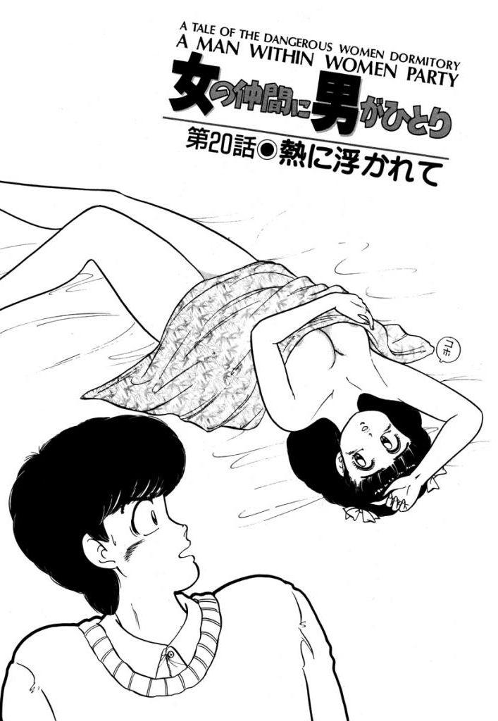 Abunai Joshi Ryou Monogatari Vol.2 63