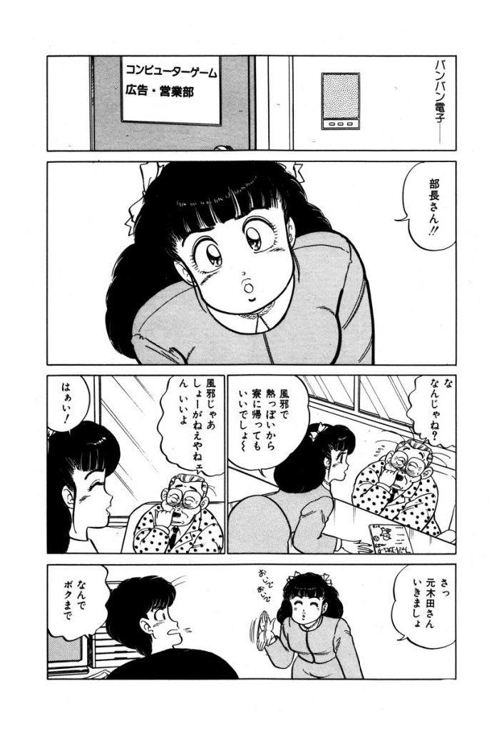 Abunai Joshi Ryou Monogatari Vol.2 64