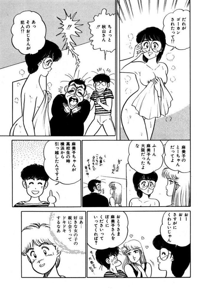 Abunai Joshi Ryou Monogatari Vol.2 6