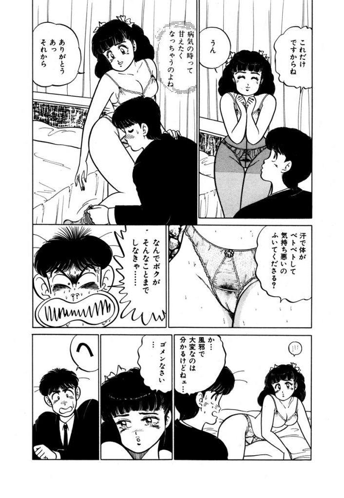 Abunai Joshi Ryou Monogatari Vol.2 68