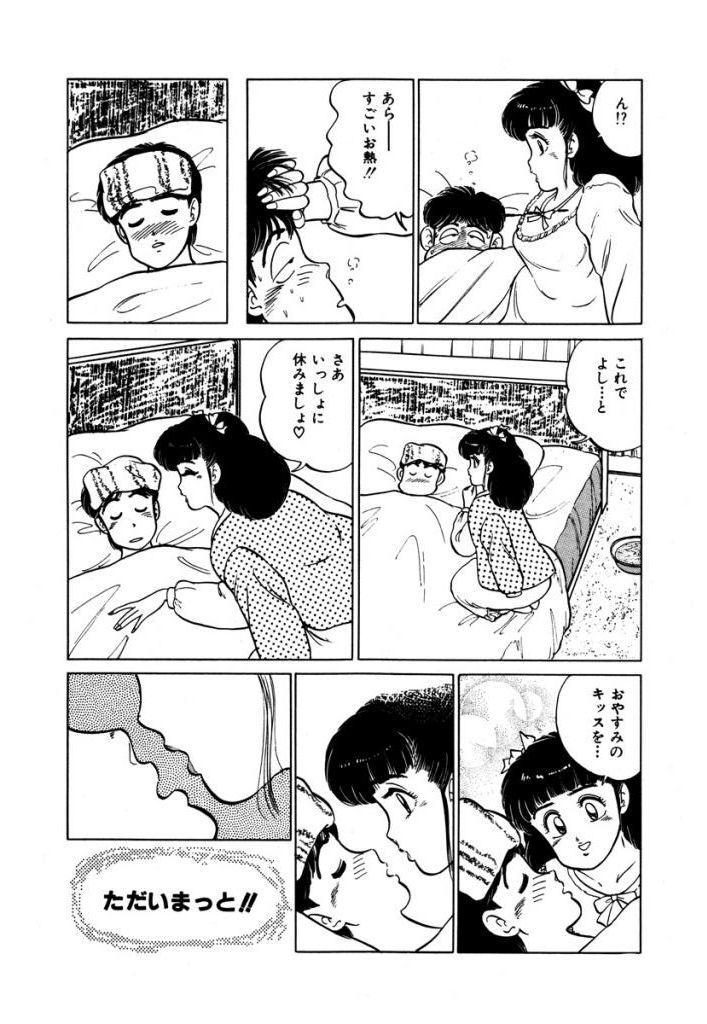 Abunai Joshi Ryou Monogatari Vol.2 72
