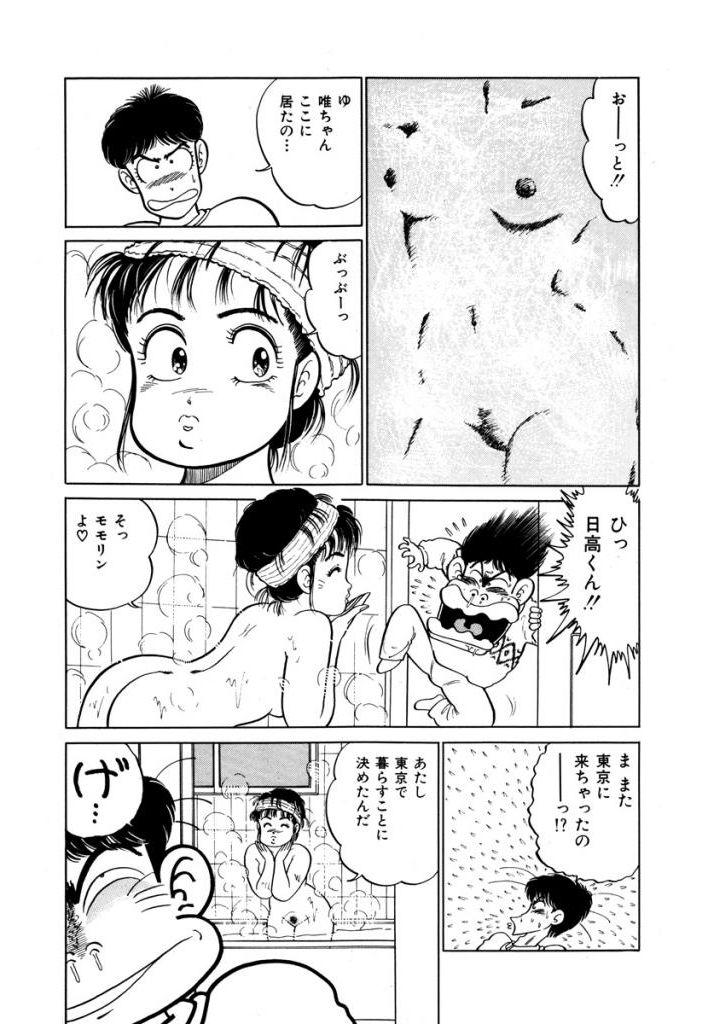 Abunai Joshi Ryou Monogatari Vol.2 78