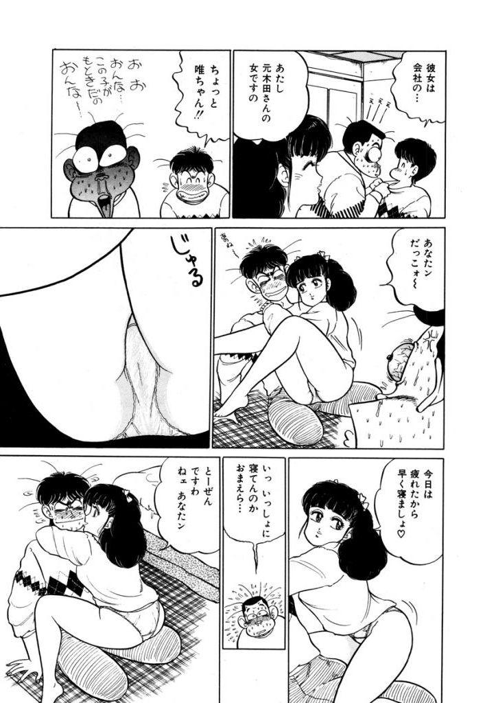 Abunai Joshi Ryou Monogatari Vol.2 93