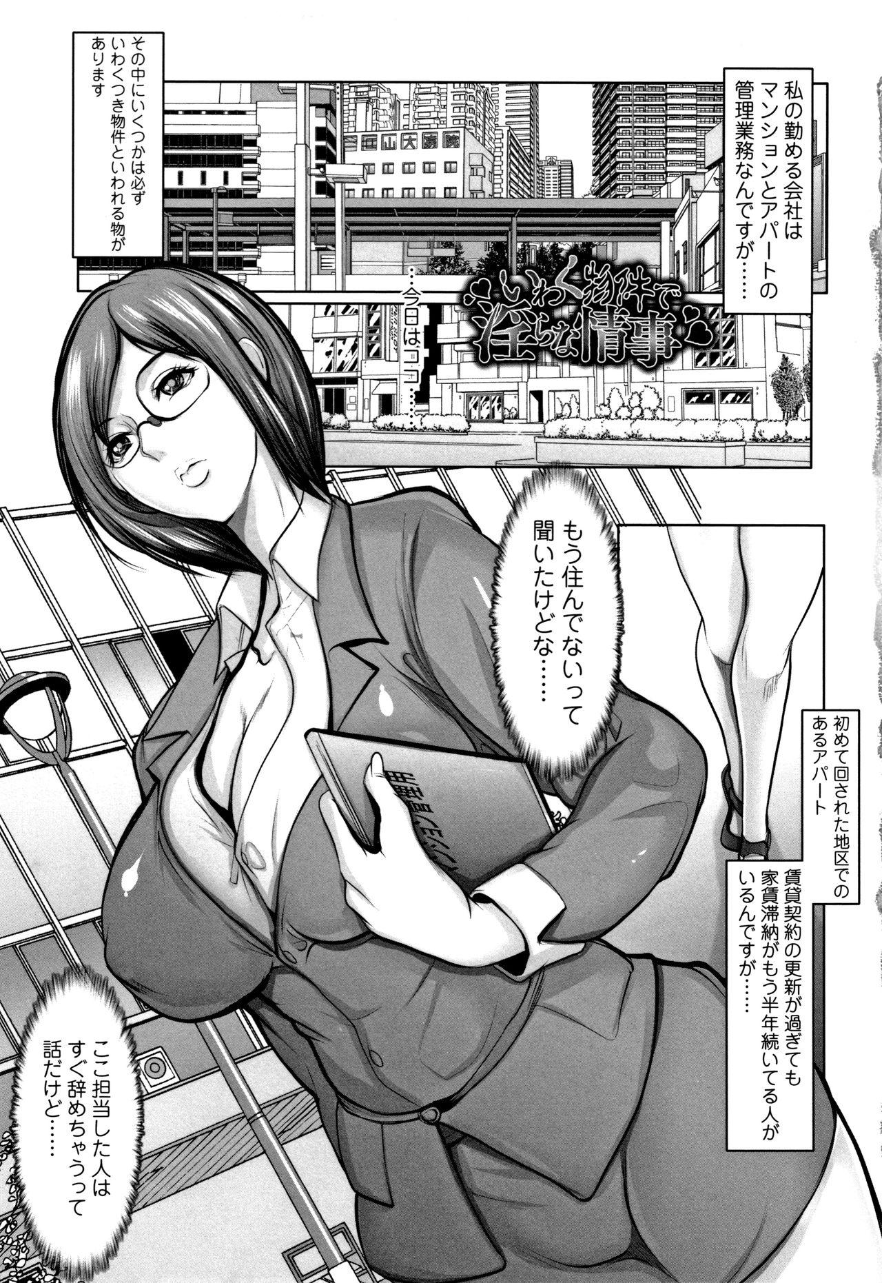 Oil Mugen ni Kanjiru Onna no Karada Real Orgasm - Page 8