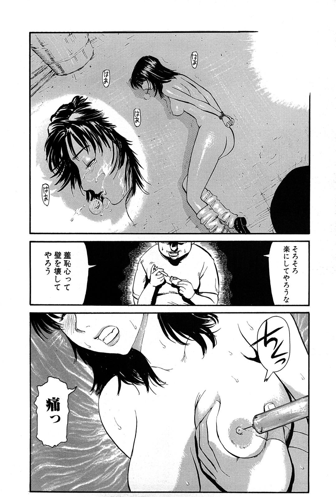Lips Goukan Kyoushitsu - The Rape Classroom Hot Naked Girl - Page 10