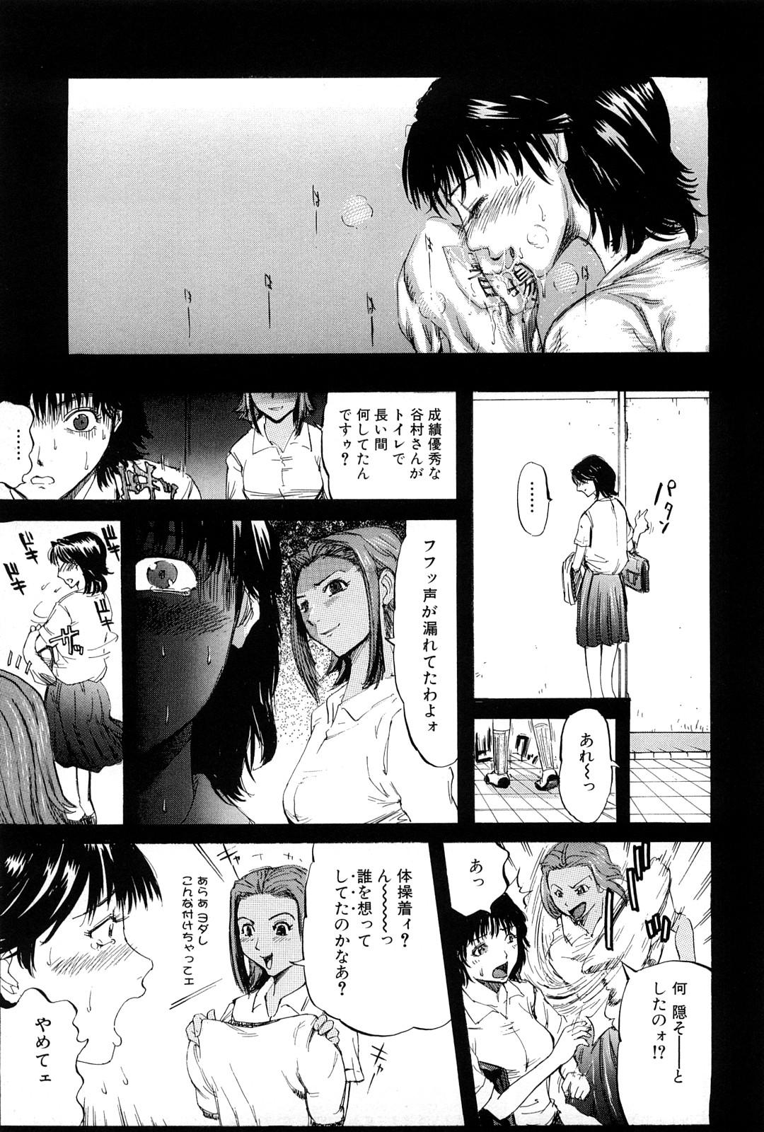 Goukan Kyoushitsu - The Rape Classroom 108