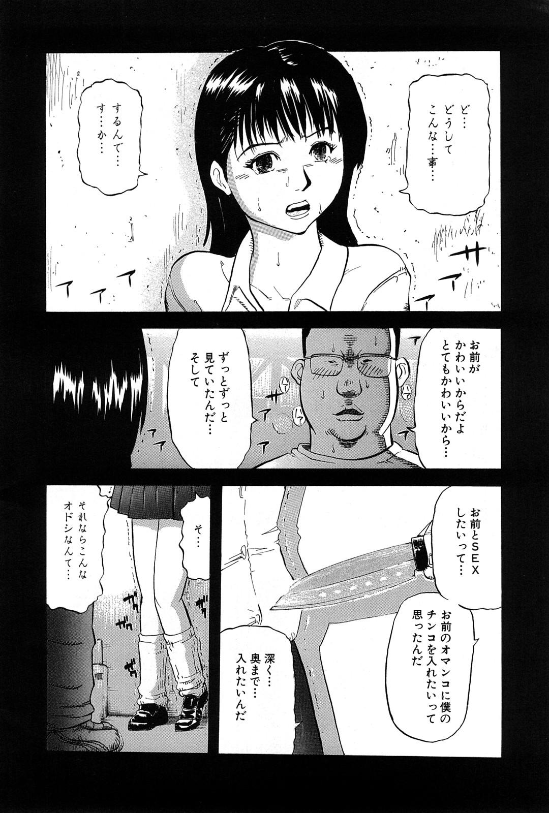 Indoor Goukan Kyoushitsu - The Rape Classroom Jizz - Page 6
