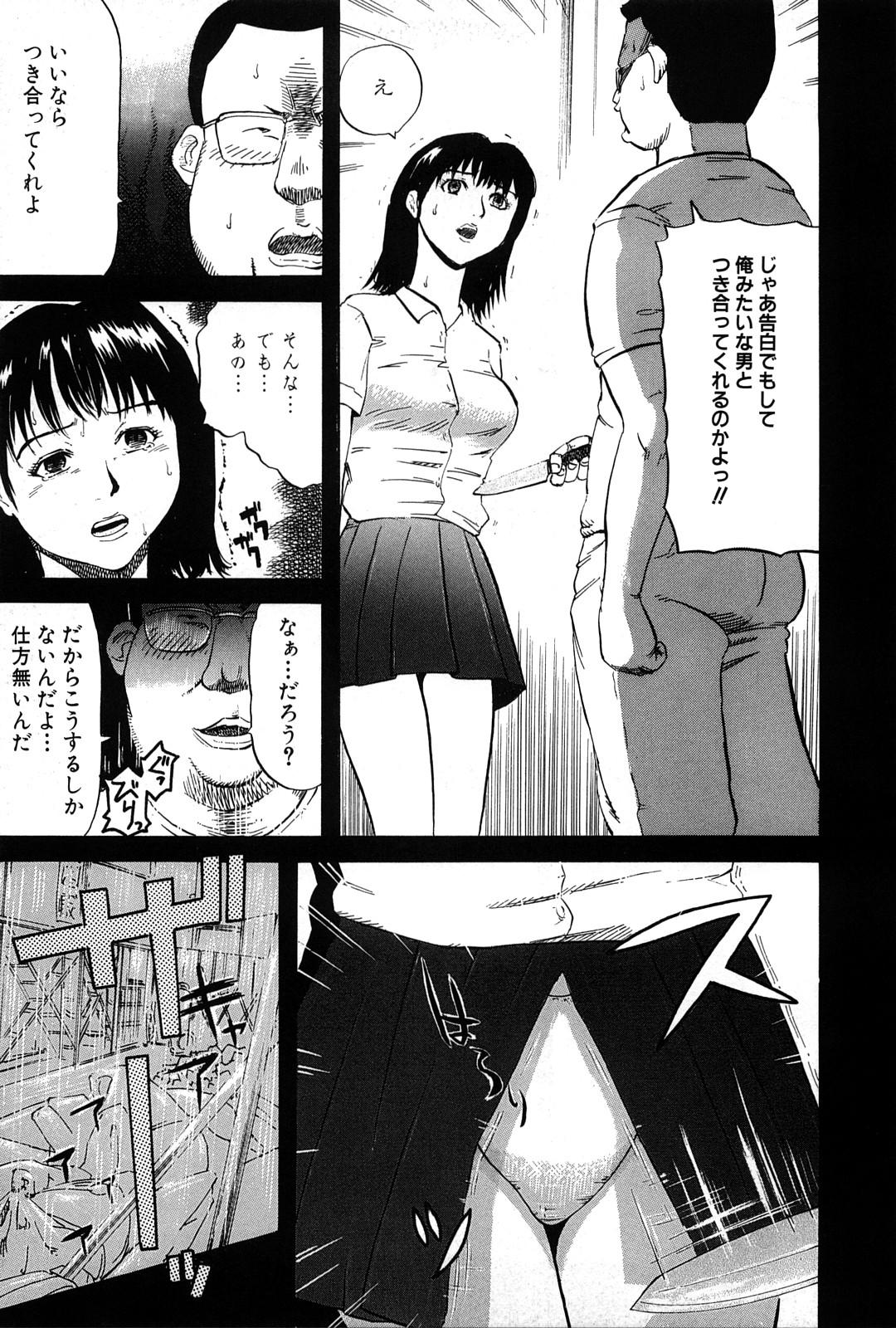 Goukan Kyoushitsu - The Rape Classroom 6