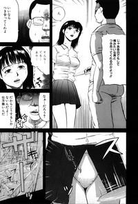 Goukan Kyoushitsu - The Rape Classroom 7