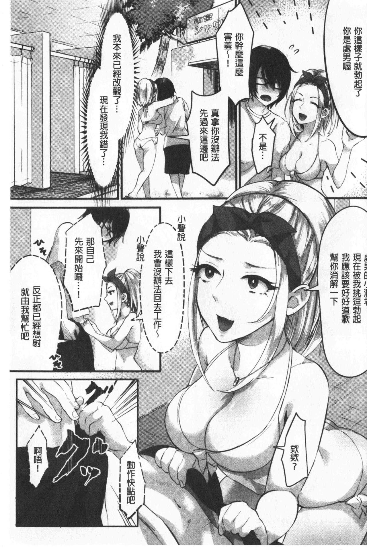 Aunt Miwaku no Harem Beach | 魅惑的後宮般性感海灘 Deflowered - Page 11