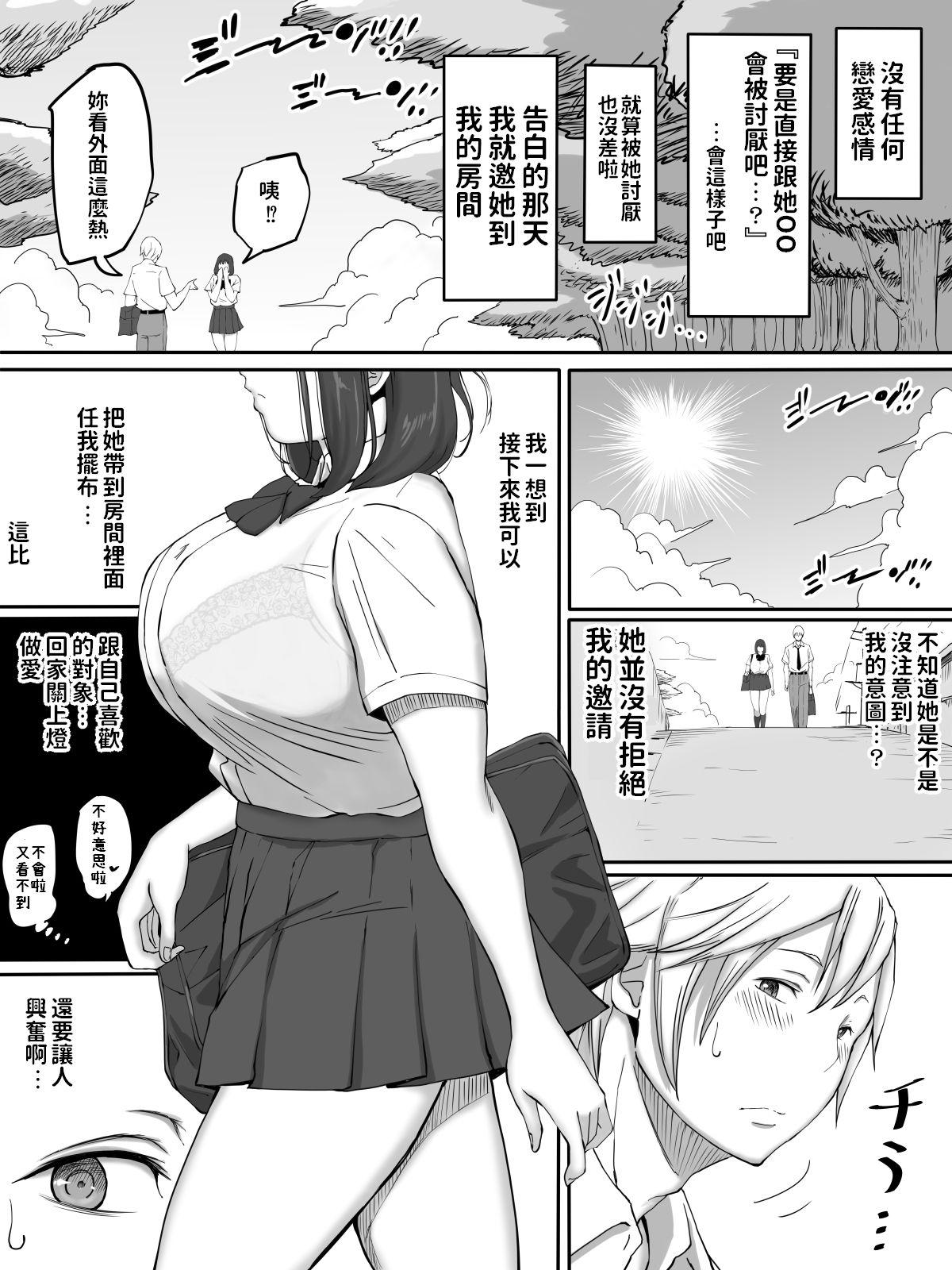 Chunky Suki ja Nai Ko to Sex shita Hou ga Koufun suru Setsu - Original Pica - Page 5