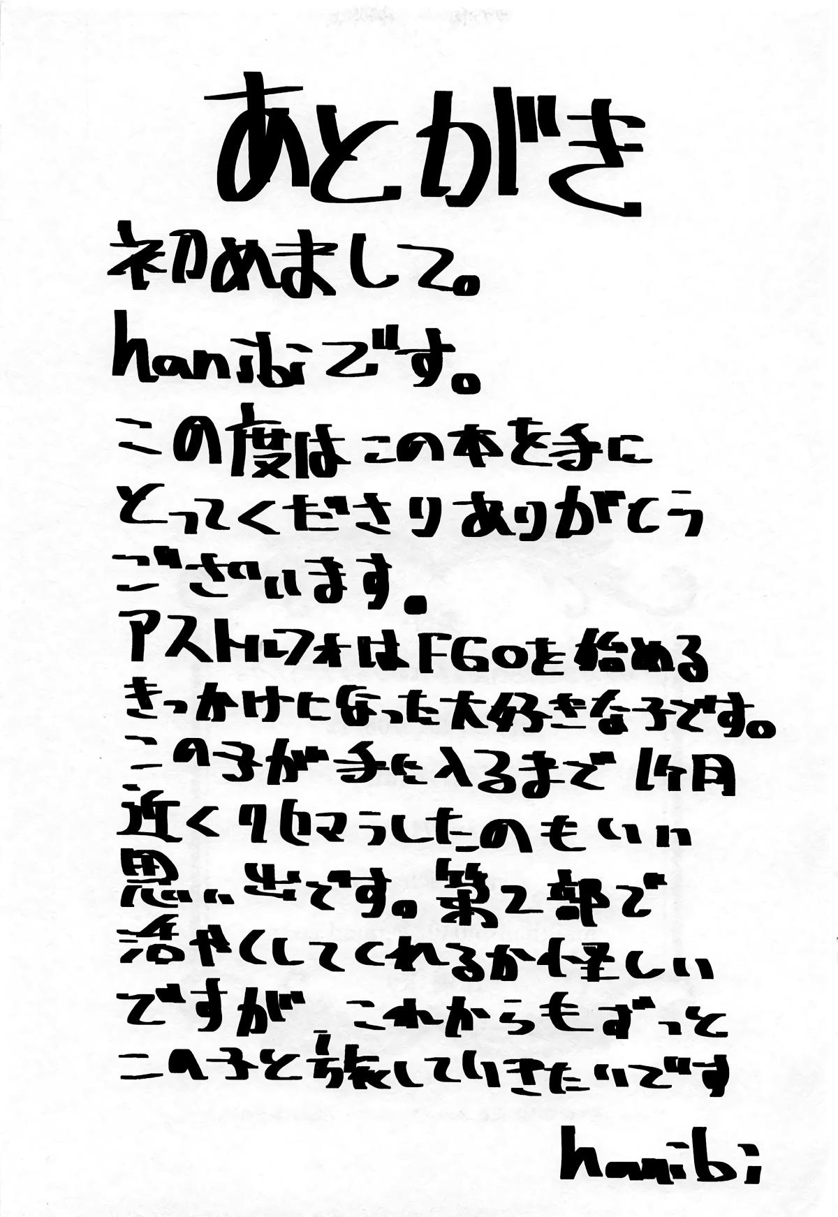 Mob Oji-san to Hakudaku Mamire no Shota Astolfo 19