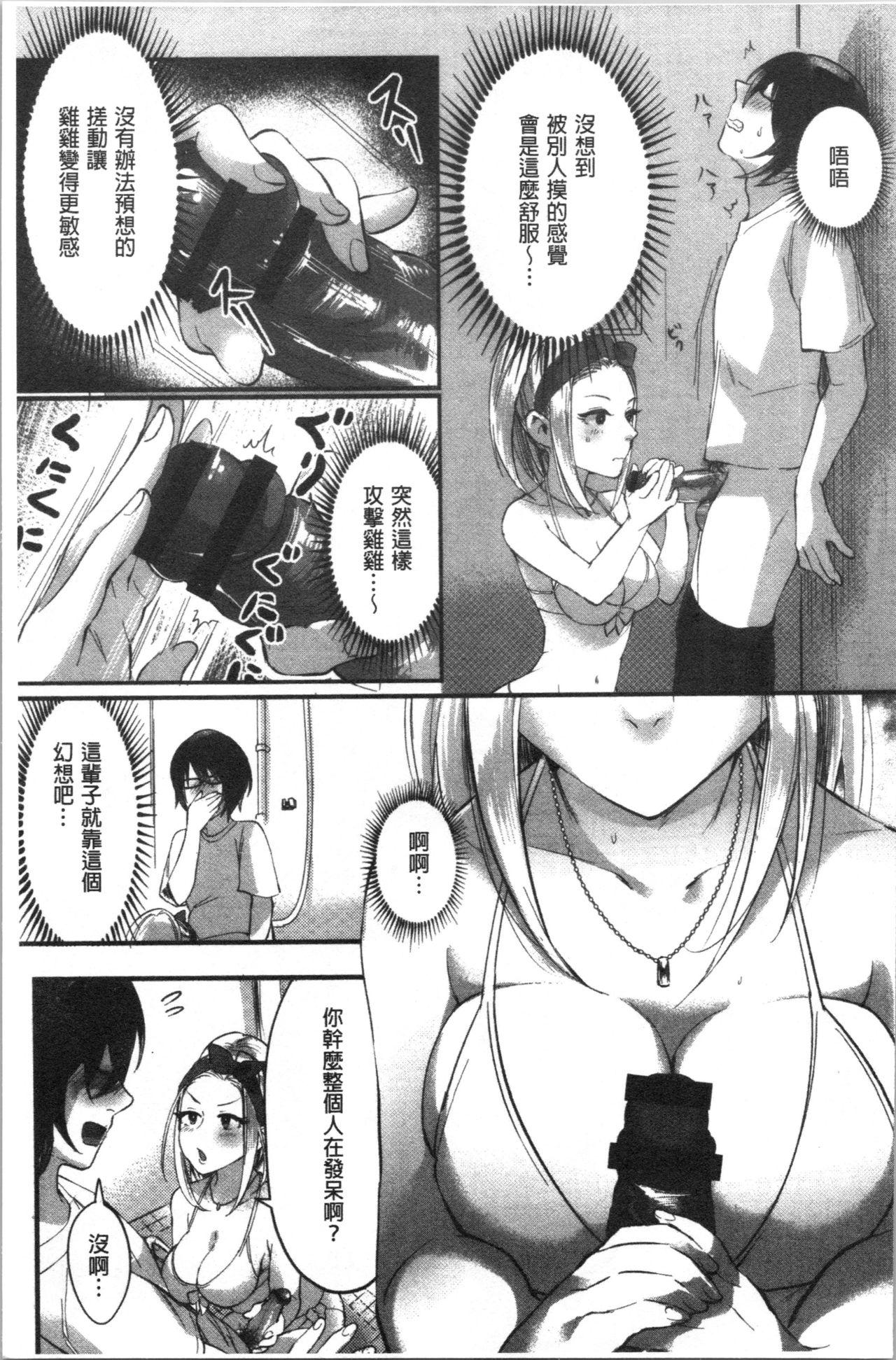 Highheels Miwaku no Harem Beach | 魅惑的後宮般性感海灘 Babysitter - Page 12