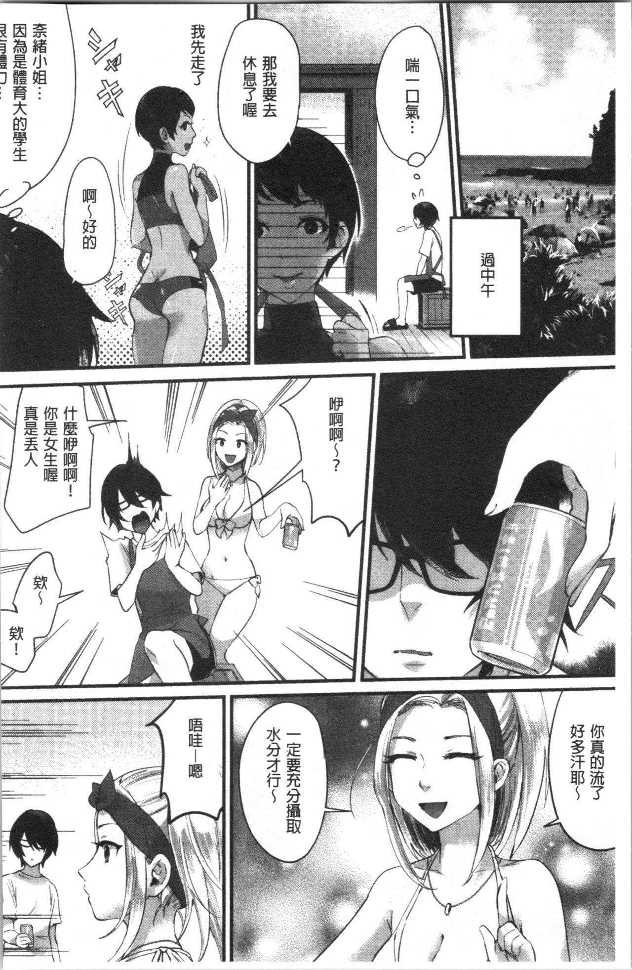 Abuse Miwaku no Harem Beach | 魅惑的後宮般性感海灘 Hugecock - Page 7