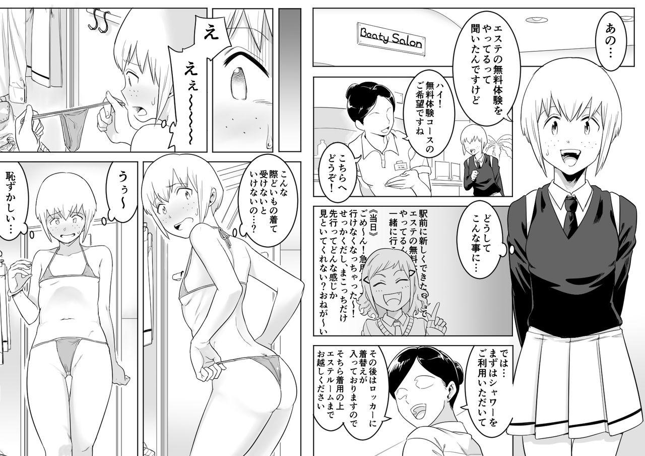 Gay Handjob Makocchi Seikan Esthe - Its not my fault that im not popular Housewife - Page 2