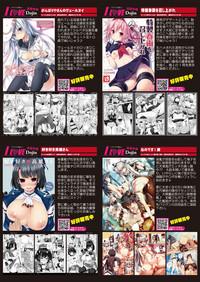 月刊めろメロ2015年2月号 10