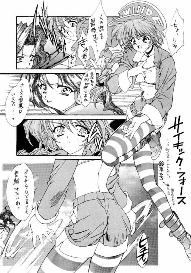 Amateur Druggers High!! IV - Magic knight rayearth The vision of escaflowne Mahou tsukai tai Gay Hunks - Page 12