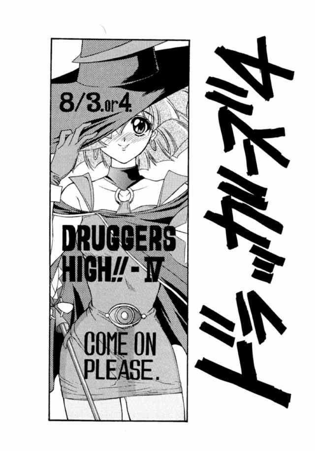 Druggers High!! IV 1