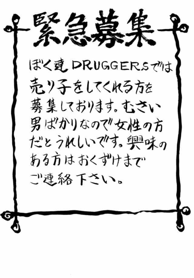 Skype Druggers High!! IV - Magic knight rayearth The vision of escaflowne Mahou tsukai tai Dando - Page 75
