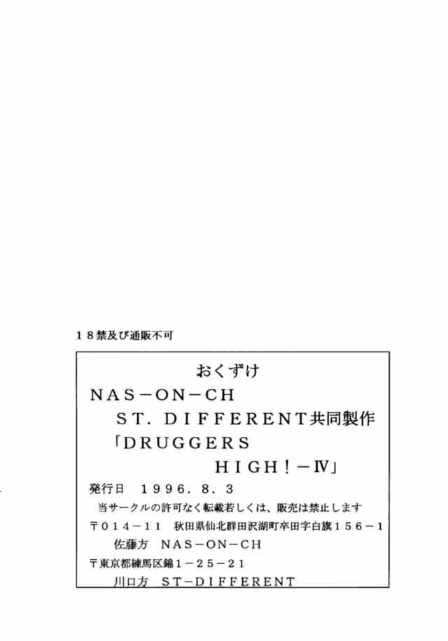 Druggers High!! IV 75