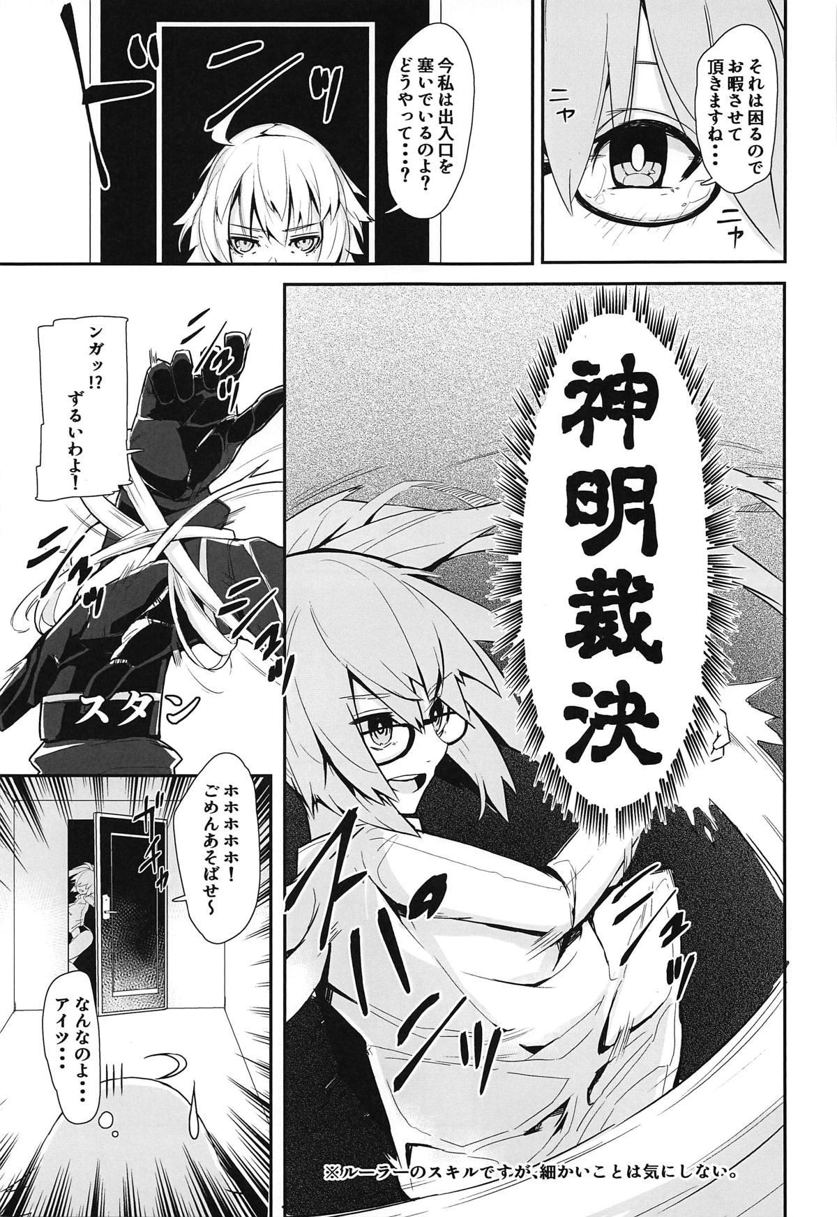 18 Year Old Double Jeanne to Shiawase 3P Luluhawa Seikatsu - Fate grand order Teens - Page 10