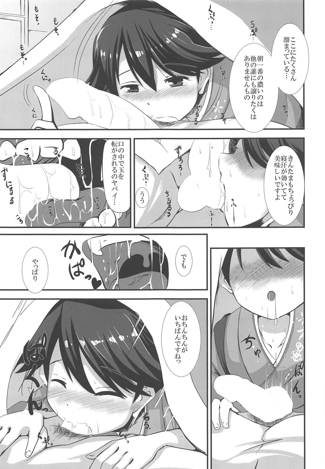 Hardcore Porn Koukoutai Hakkan Hajime! - Kantai collection Trap - Page 6