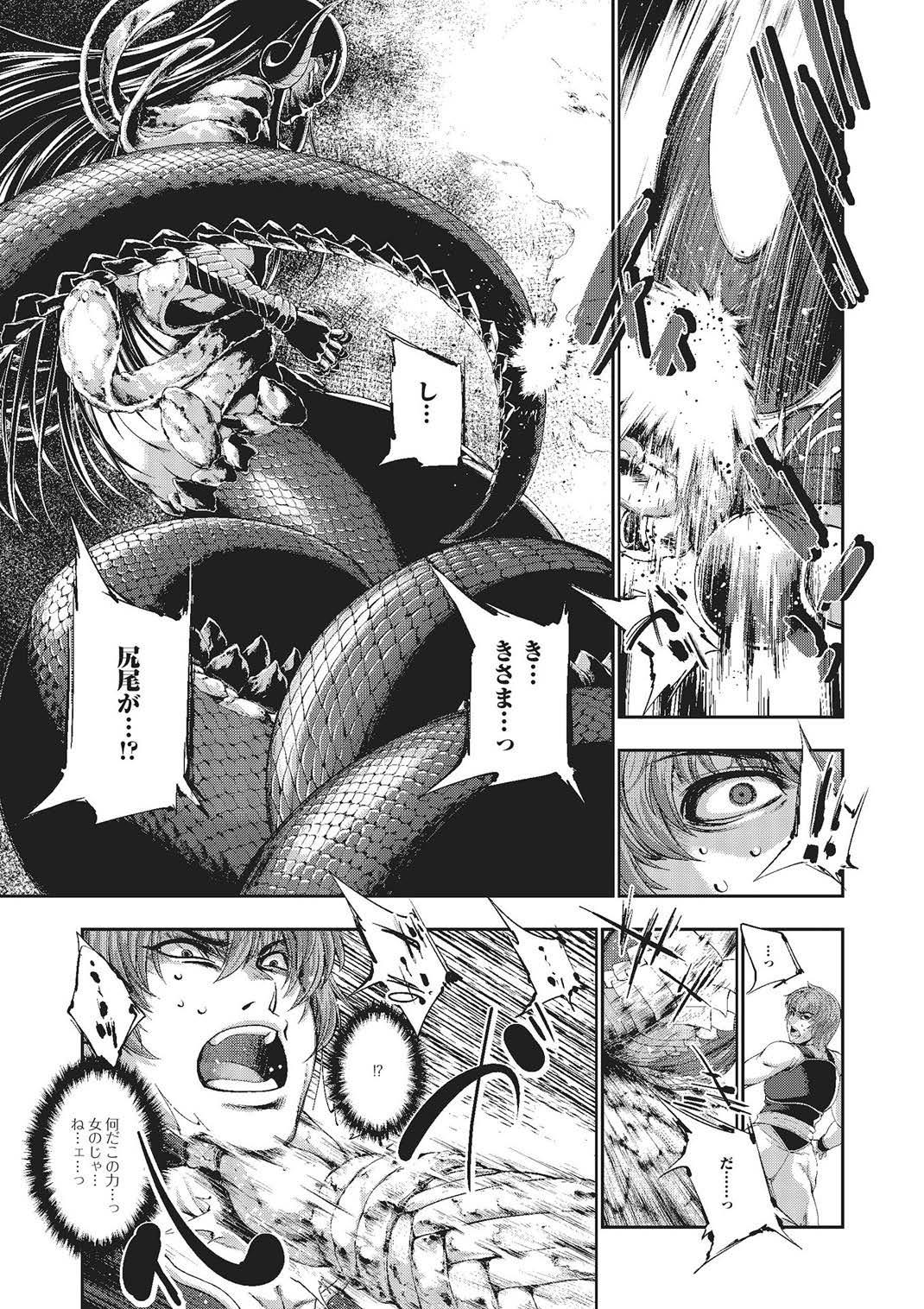 Monster Musume to no Kougou 9