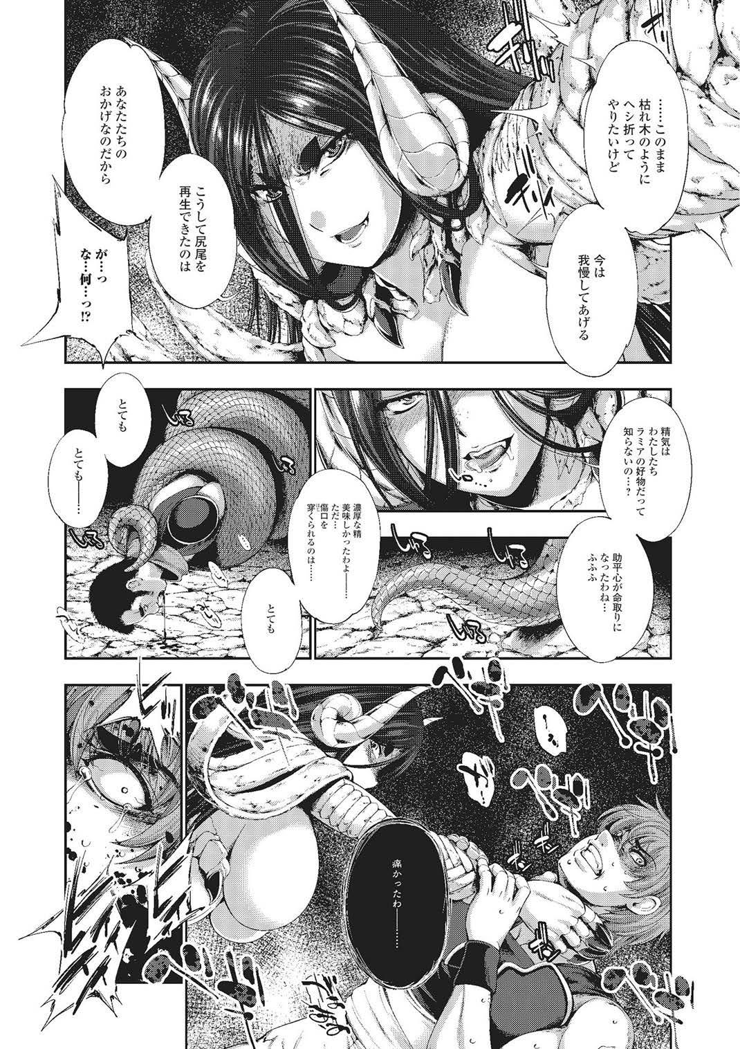 Monster Musume to no Kougou 10