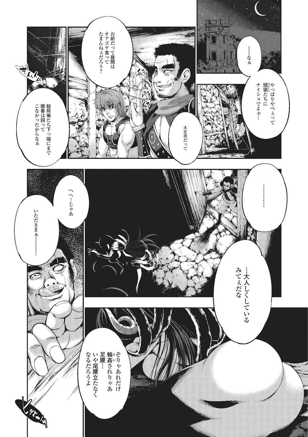 Mmd Monster Musume to no Kougou Humiliation Pov - Page 9
