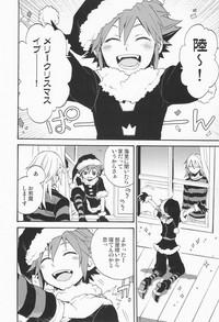 Shinyuu wa Santa Claus 10