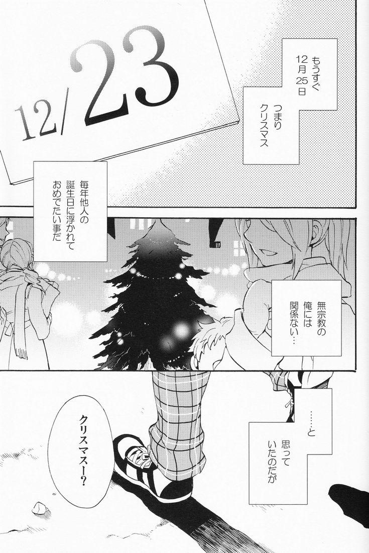 Shinyuu wa Santa Claus 2