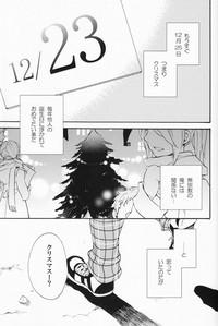 Shinyuu wa Santa Claus 3