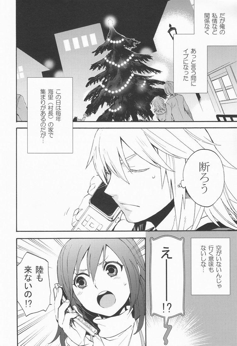 Shinyuu wa Santa Claus 5