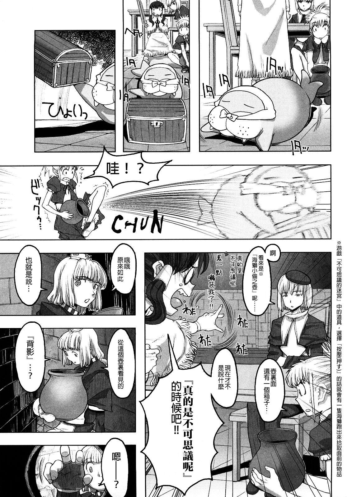 Load of Trash Kanzenban Ch. 1-19 155