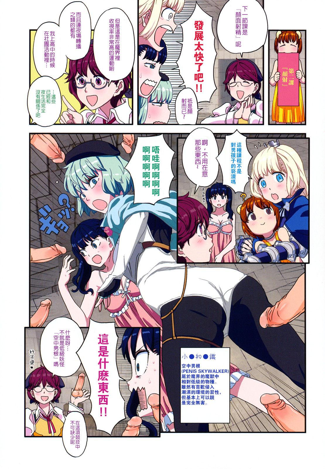 Gay Orgy Load of Trash Kanzenban Ch. 1-19 Anale - Page 9
