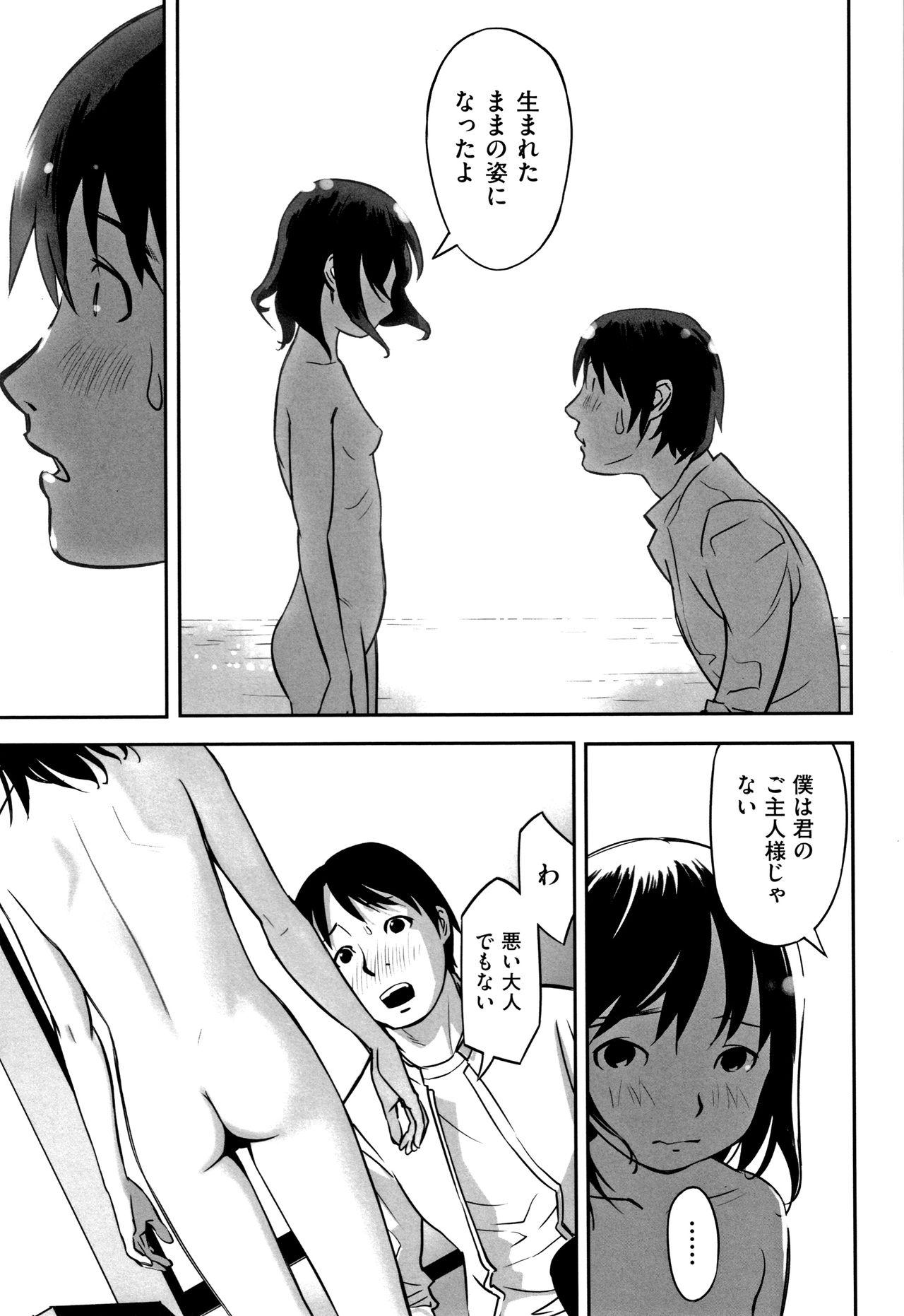 Shoujo Kumikyoku 11 170