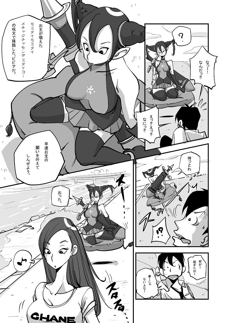 Hidden Bibia Saikou ka yo! - Original Neighbor - Page 4